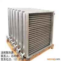 铝翅片管换热器蒸汽烘干散热器烘干房用蒸汽散热器