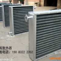 蒸汽散热器_工业蒸汽散热器_工业散热器的选型