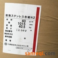 日本大王牛皮纸 40克日本牛皮纸  50克本色牛皮纸 印刷包装淋膜用进口牛皮纸